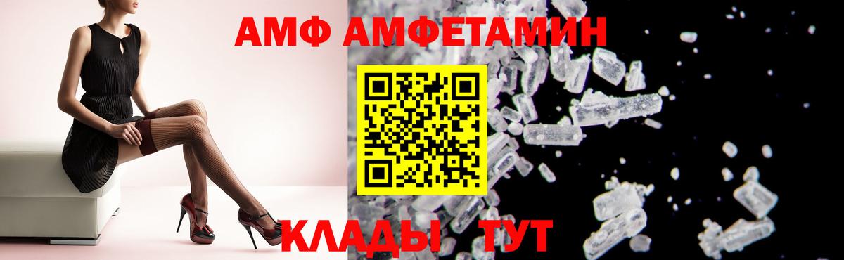 Тихорецк  Амфетамин Premium  АМФЕТАМИН  Amphetamine  Вход с VPN 