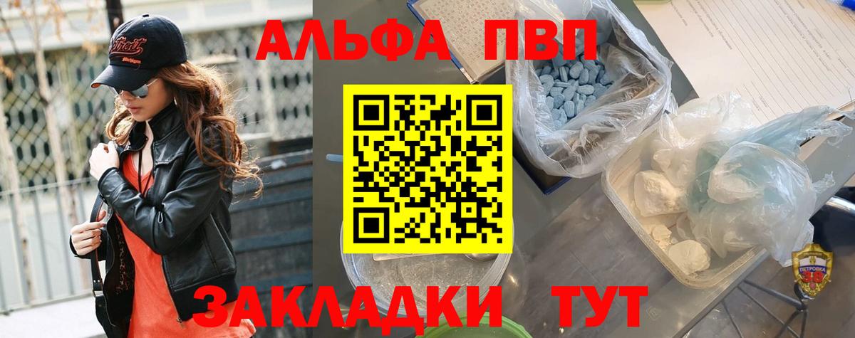 A PVP Соль Тихорецк