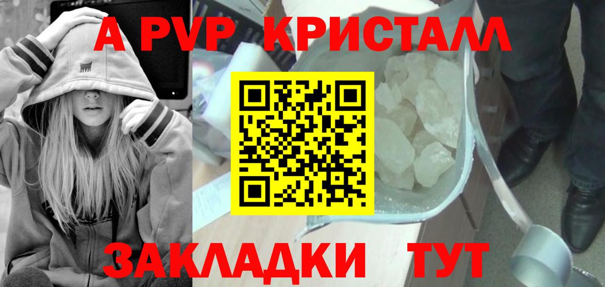 Альфа ПВП крисы CK  Вход с VPN  A PVP СК  Тихорецк  А ПВП Соль 