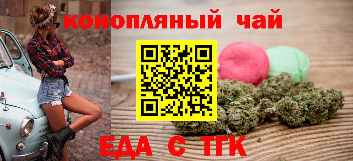 Тихорецк  Canna-Cookies конопля  Вход с VPN 