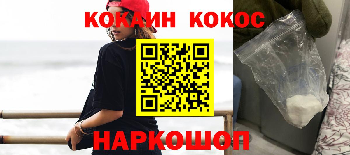 COCAIN Fish Scale  Вход с VPN  КОКАИН Боливия  Тихорецк 