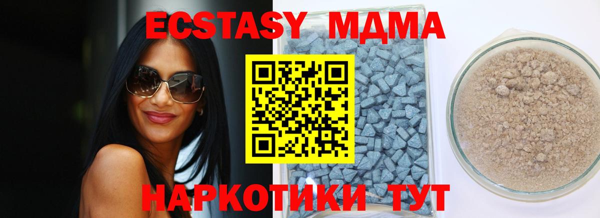 Ecstasy  Вход с VPN  ЭКСТАЗИ бентли  Тихорецк  ЭКСТАЗИ 280 MDMA 