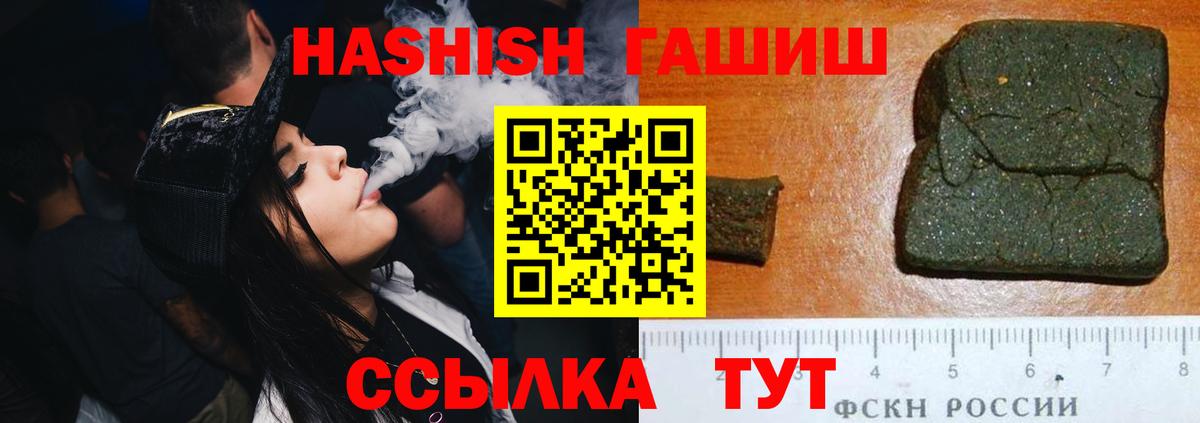 Тихорецк  ГАШ  Каннабис  Кокаин  ЭКСТАЗИ  NBOMe  Вход с VPN  Меф МЯУ МЯУ кристаллы 