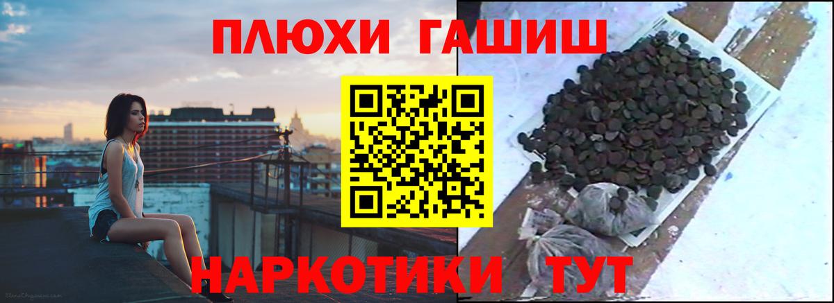 Тихорецк  ГАШИШ VHQ  Вход с VPN 