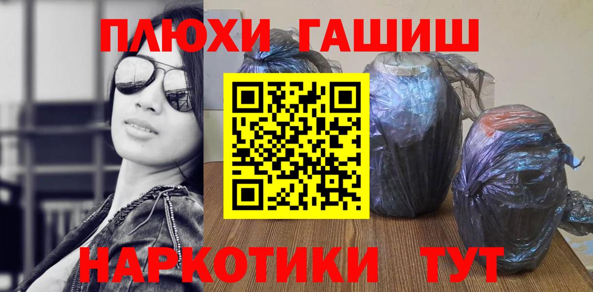 ГАШИШ Ice-O-Lator Тихорецк
