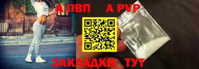 альфа пвп Бузулук