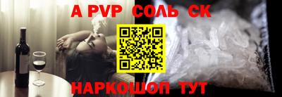 альфа пвп Бузулук