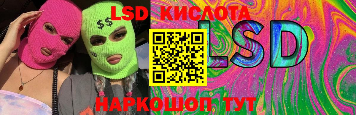 Лсд 25 экстази кислота  Вход с VPN  Тихорецк  ЛСД экстази кислота 