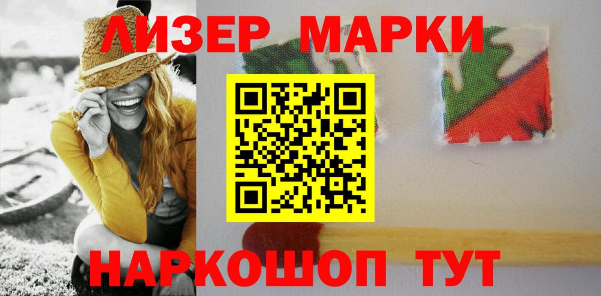 ЛСД экстази кислота Тихорецк