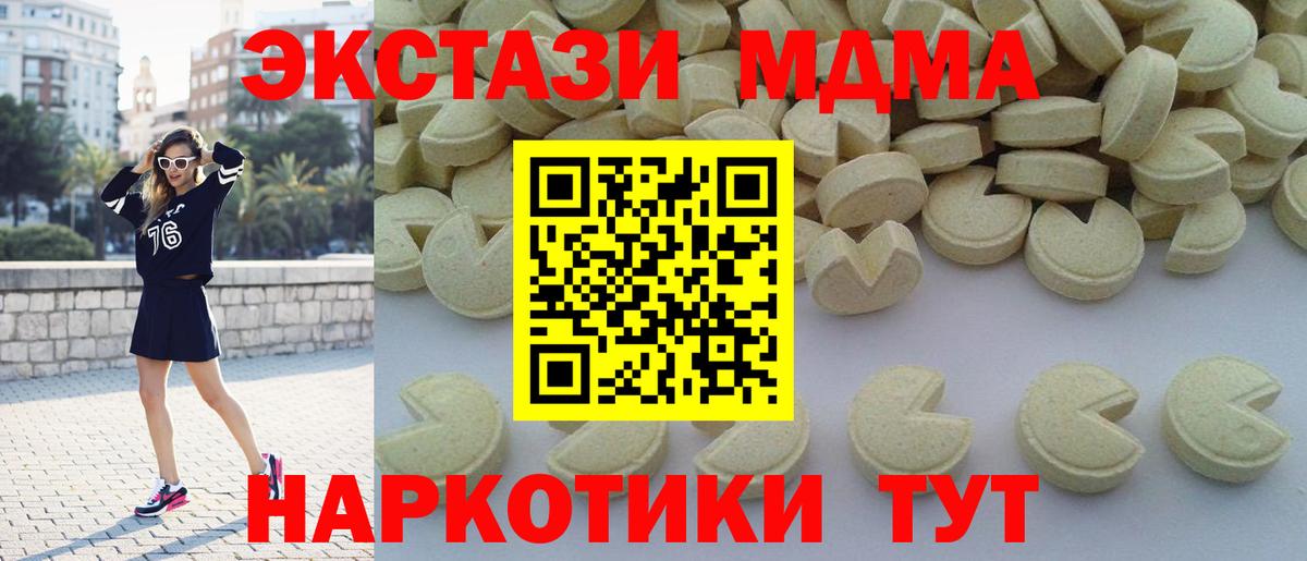 МДМА  Вход с VPN  Тихорецк  МДМА молли  MDMA кристаллы 