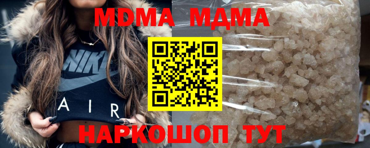 MDMA молли Тихорецк