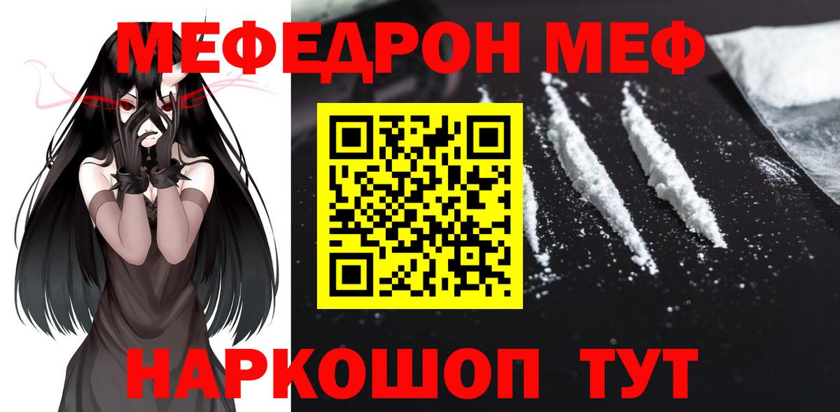 Тихорецк  Мефедрон VHQ  МЕФ мяу мяу  МЯУ-МЯУ  blacksprut ссылка  Вход с VPN 