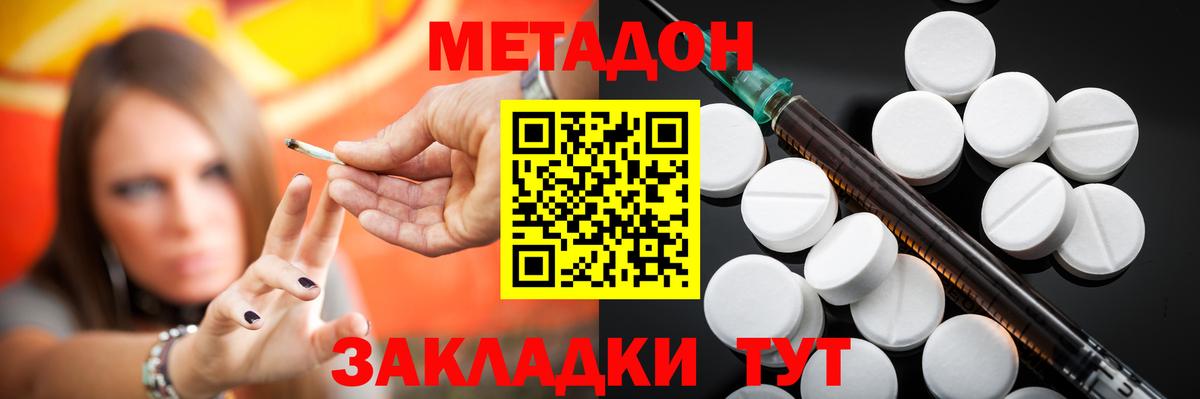 Тихорецк  Метадон VHQ  Вход с VPN  Метадон мёд 