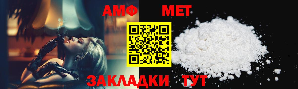 Первитин мет Тихорецк