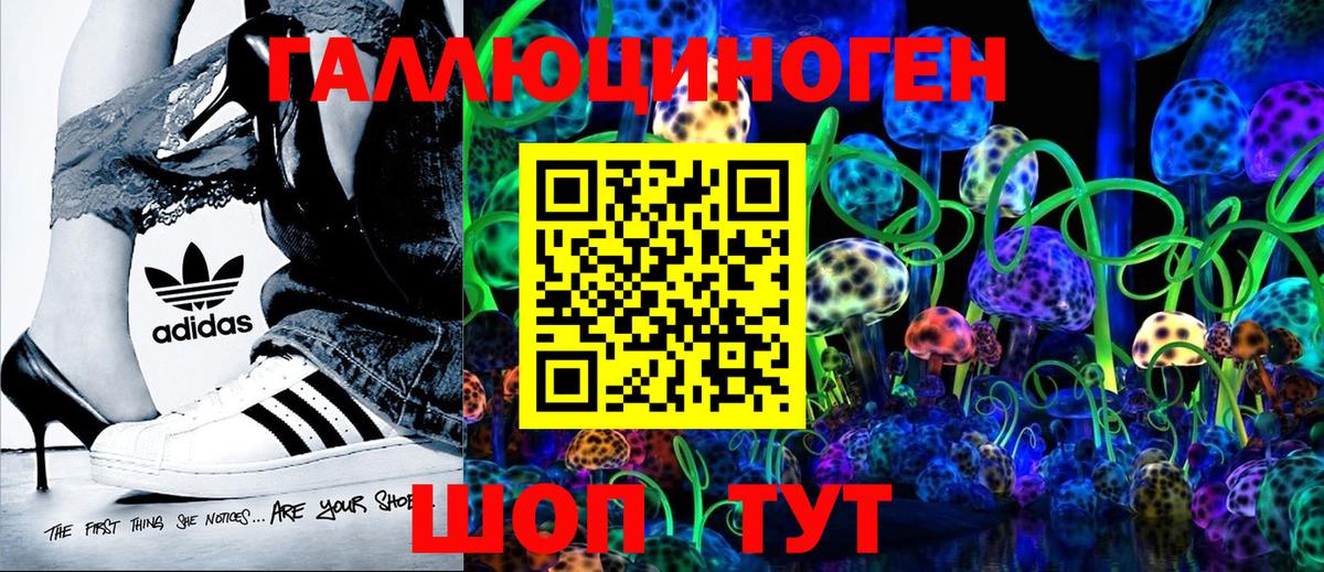 Псилоцибиновые грибы мухоморы Тихорецк